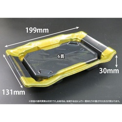 リスパック 寿司容器 バイオPS うつくし盛 2-3B こうざん金 本体