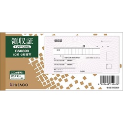 領収証　ＢＳ０８０９