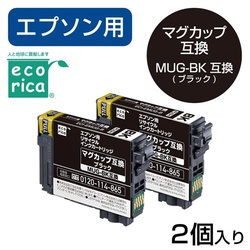 ＭＵＧ−ＢＫ互換　リサイクルインク　ブラック　２色