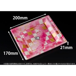 リスパック 寿司容器 万角20-17B ことほぎピンク 本体