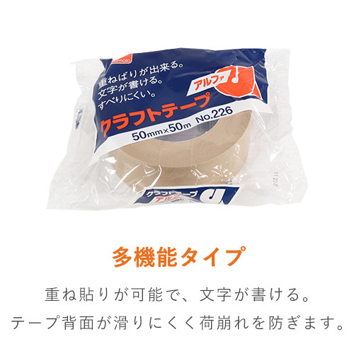 オカモト クラフトテープ No.226 クリーム 50mm×50m 22650