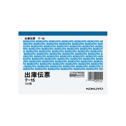 出庫伝票　Ａ６ヨコ型　１００枚　テ−１５