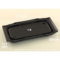 リスパック 寿司容器 バイオPET うつくし盛 2-5B 黒 本体