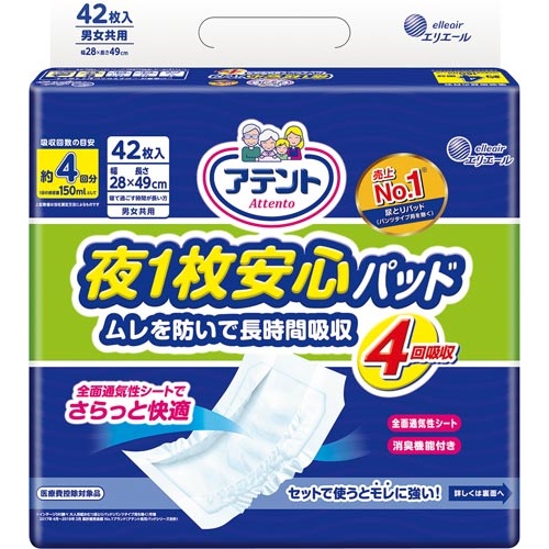 アテント夜１枚安心パッド　４回吸収　４２枚×６