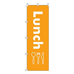 Lunchオレンジ