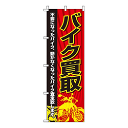 バイク買取