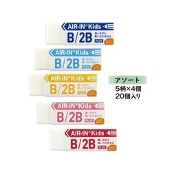 エアインキッズもっとあんしんカラーアソートＸ２０