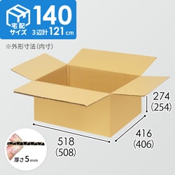 【宅配140サイズ】ダンボール箱（508×406×254mm）5mm A/F K6×強化芯180g×K6