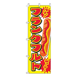 フランクフルト黄色