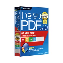 いきなりＰＤＦ　Ｖｅｒ．１０　ＳＴＡＮＤＡＲＤ