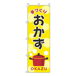 おかず黄色