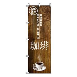 珈琲木目背景