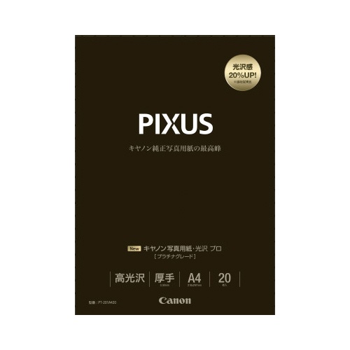 写真用紙　光沢プロ　プラチナグレード　Ａ４　２０枚