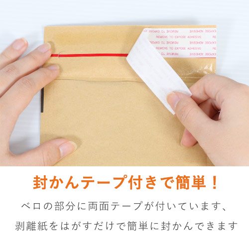 クッション封筒（しっかりタイプ）小物アクセサリーサイズ