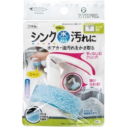 ＫＰ　シンク用ハンディ×１２
