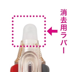 フリクション３スリム消去用ラバー　パールオレンジ