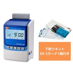 下取り付　ＥＲ−１１０ＳＵＷ／ＵＳＢ