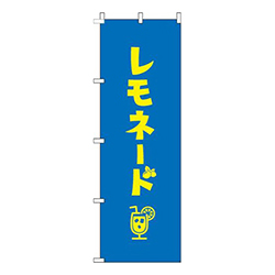 レモネード青