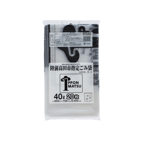 市町村ゴミ袋 陸前高田市指定袋 40L 20P ジャパックス