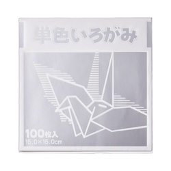 単色折り紙　１５×１５ｃｍ　銀　１００枚