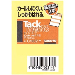 タックメモ３ラインタイプ　７４×５２　黄１００枚