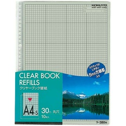 クリヤーブック替紙　Ａ４縦３０穴　グレー　２００枚