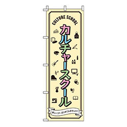 カルチャースクール黄