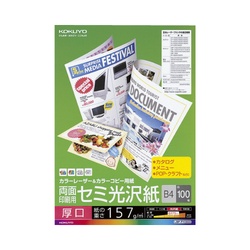 カラーコピー用紙（両面）セミ光沢Ｂ４厚口　１００枚