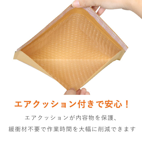 クッション封筒（最安タイプ）※A4不可 | ダンボール・梱包資材 通販No 