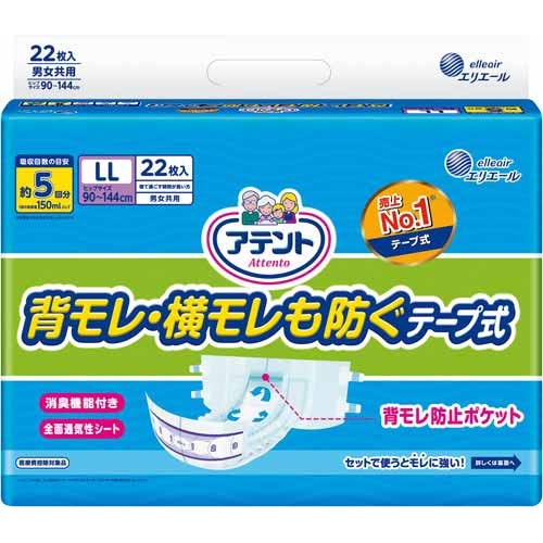 アテント　消臭効果付きテープ式　ＬＬ　２０枚
