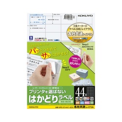 はかどりラベル　Ａ４　４４面　四辺余白　２２枚