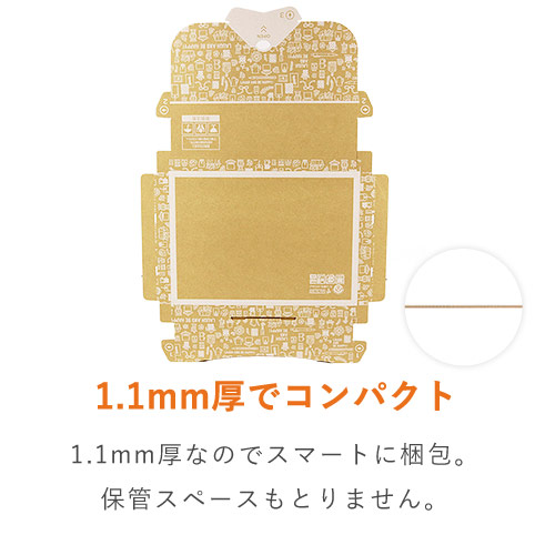 クロネコゆうパケット・クリックポスト・ゆうパケット】厚さ3cm