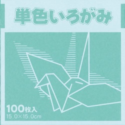 単色おりがみ１５ｃｍアイスグリーン１００枚×３