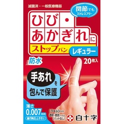 ＦＣストップバン　レギュラー　２０枚
