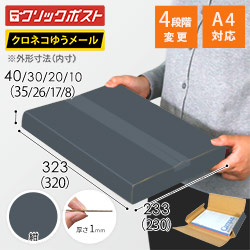 【紺色】厚さ4cm・ヤッコ型ケース（厚さ1〜4cm可変・ゆうパケット・定形外郵便）