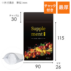 【オリジナル印刷】チャック付ラミ袋 スタンド袋（90×115+26mm）最厚