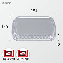 シーピー化成 弁当容器 BF-211 嵌合蓋 50枚