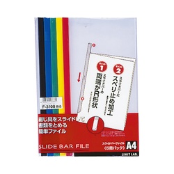 スライドバーファイル（５冊パック）　Ａ４　色込