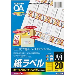 レーザープリンタ用　紙ラベル　Ａ４　２０面１００枚