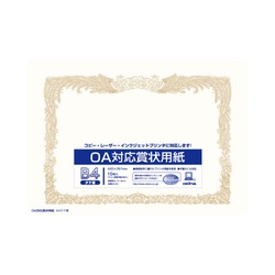 ＯＡ対応　賞状用紙　Ｂ４タテ書　１０枚入