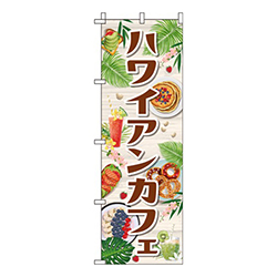 ハワイアンカフェ木目
