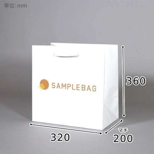 オリジナル印刷紙袋(晒クラフト紙・マットPP・幅320×マチ200×高さ360mm・アクリル丸紐(黄)・短納期)