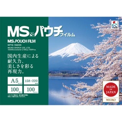 ラミネートフィルム　１００μ　Ａ５　１００枚入