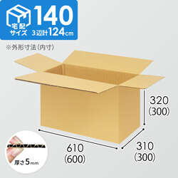 【宅配140サイズ】ダンボール箱（600×300×300mm）5mm A/F K5×K5