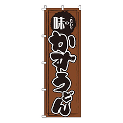 かすうどん