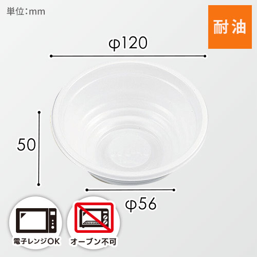 シーピー化成 丼容器 BF-360 本体 ホワイト 50枚