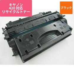 キヤノン リサイクルトナーCRG-420