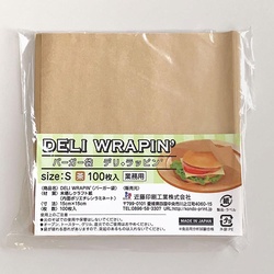 バーガー袋S(茶) DELI WRAPIN＇ 業務用 100枚入