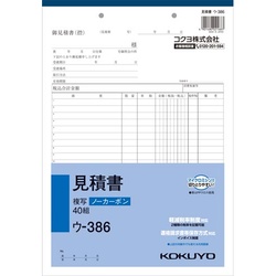 見積書　Ａ４タテ４０組ノーカーボン　５冊