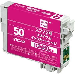 リサイクルＩＣＭ５０対応　マゼンタ３個以上